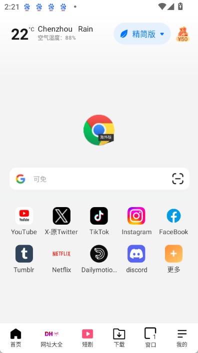 Moss浏览器app