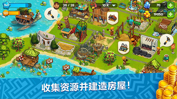 部落族群截图3