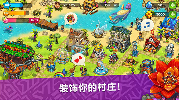 部落族群截图4