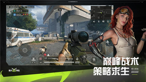 萤火突击国际服中文版截图1