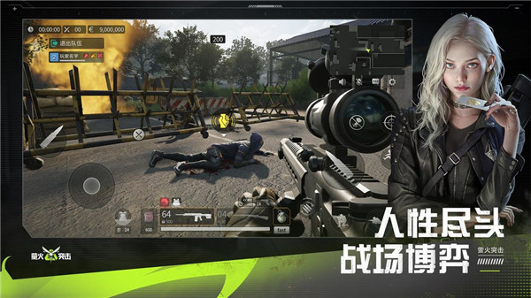 萤火突击国际服中文版截图3