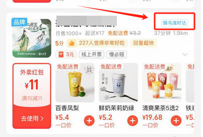 淘宝外卖app