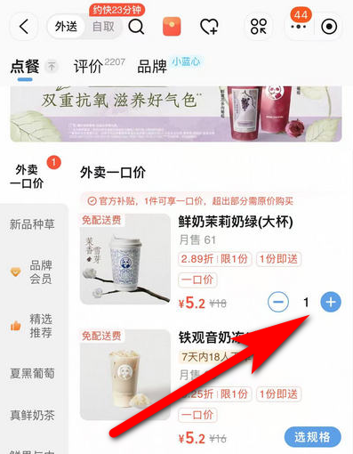 淘宝外卖app