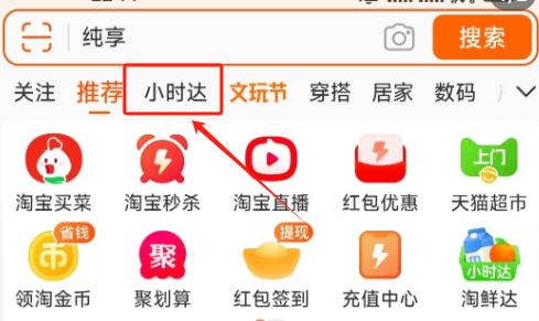 淘宝外卖商家版