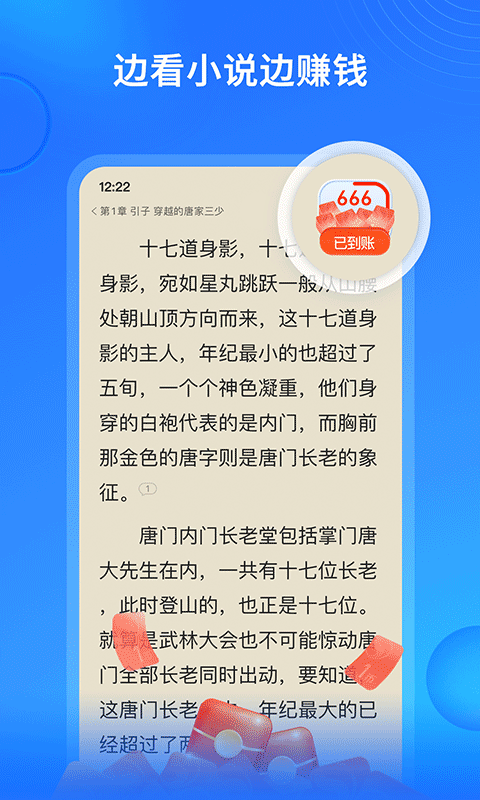 多多免费书截图1