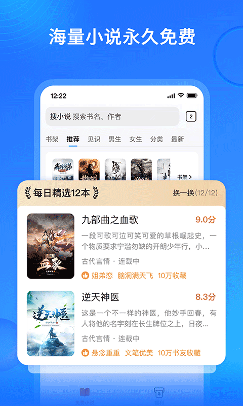 多多免费书截图2