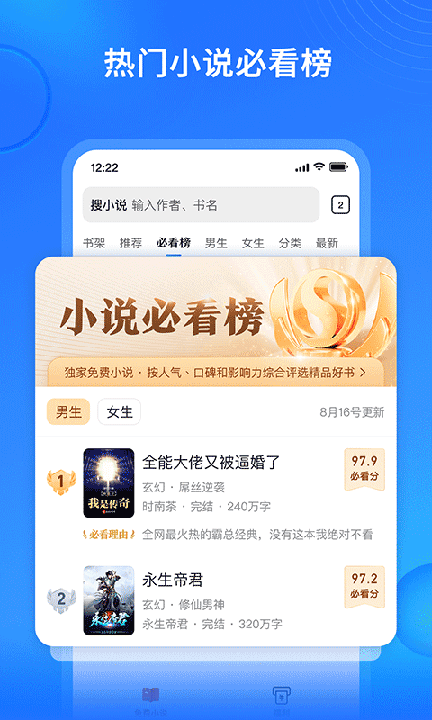 多多免费书截图3