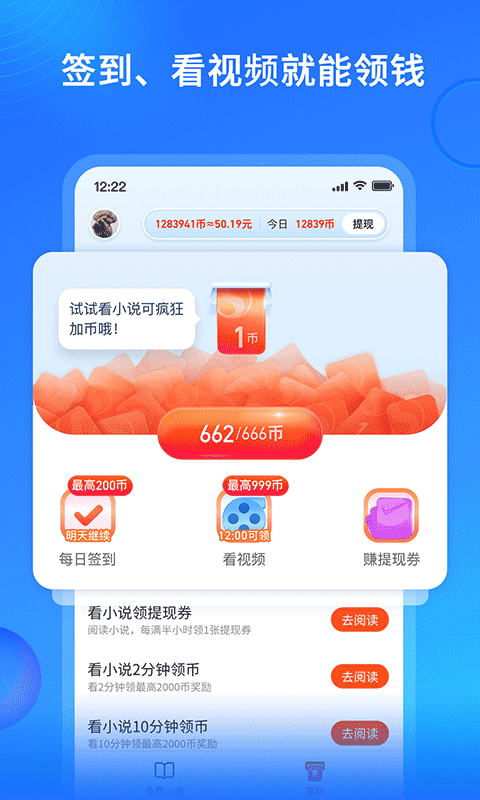多多免费书截图4