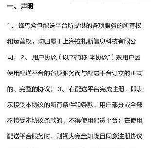 淘宝外卖骑手app