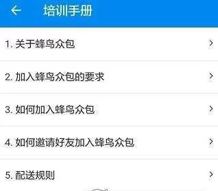 淘宝外卖骑手app