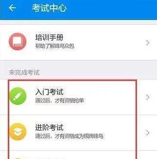 淘宝外卖骑手app