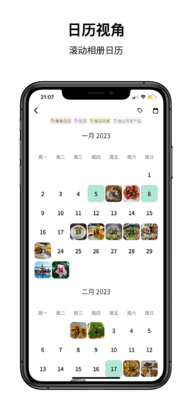 人生笔记截图2