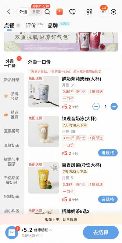 淘宝闪购app