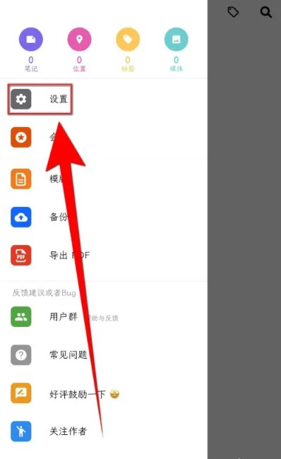人生笔记