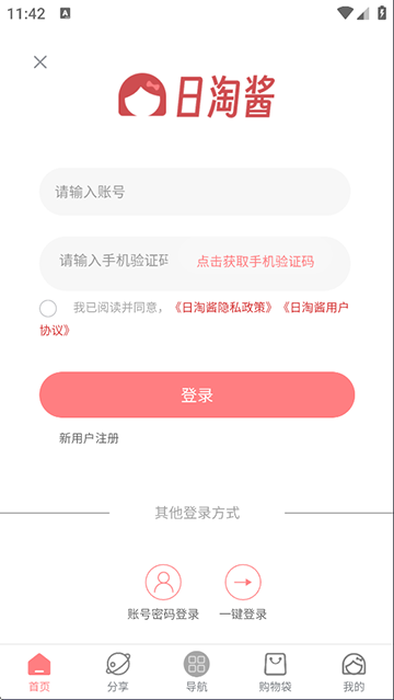 日淘酱截图1