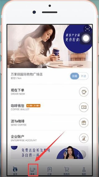 luckincoffee瑞幸咖啡