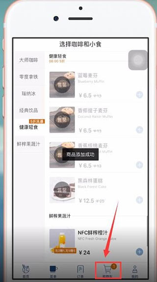 luckincoffee瑞幸咖啡