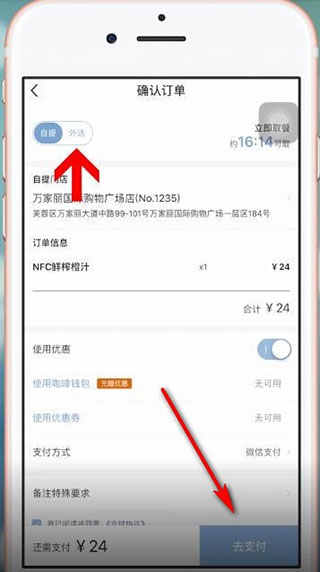 luckincoffee瑞幸咖啡