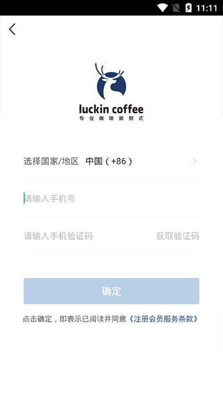 luckincoffee瑞幸咖啡