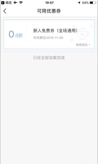 luckincoffee瑞幸咖啡