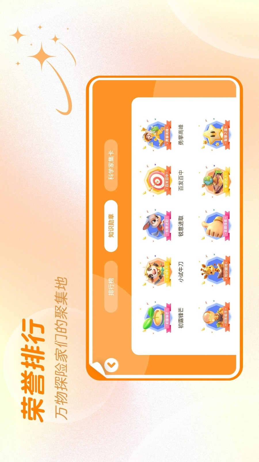 万物指南截图1