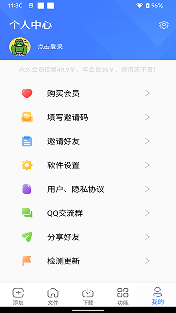 浩克下载器