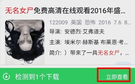 浩克下载器