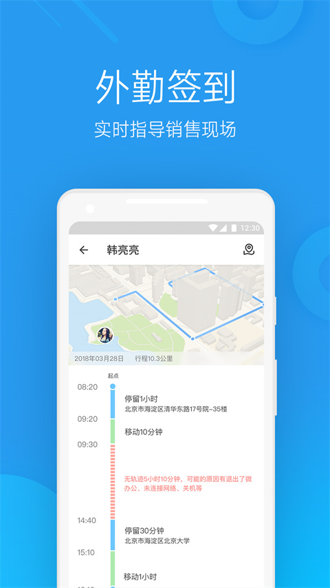 微办公截图3