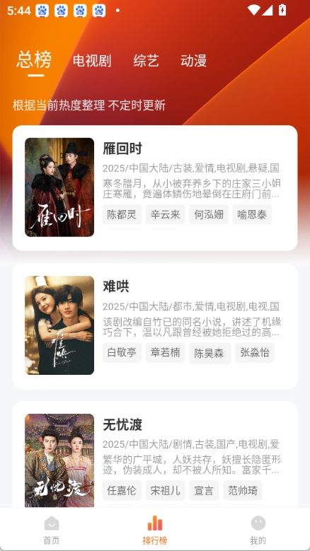 小狐狸追剧截图2