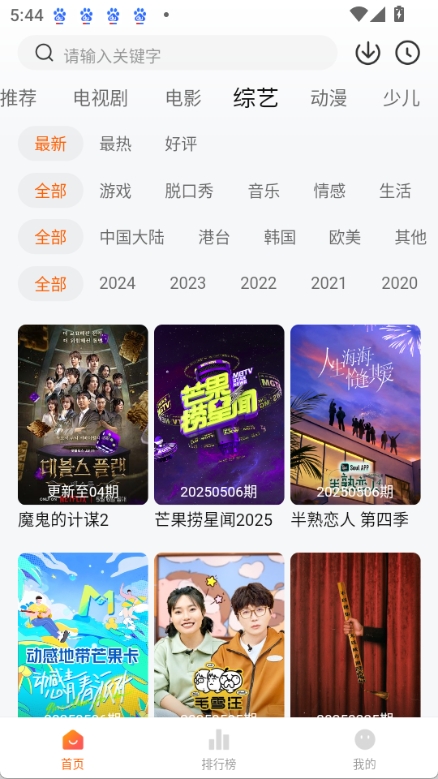 小狐狸追剧截图3