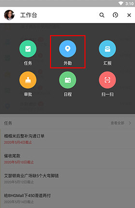 微办公