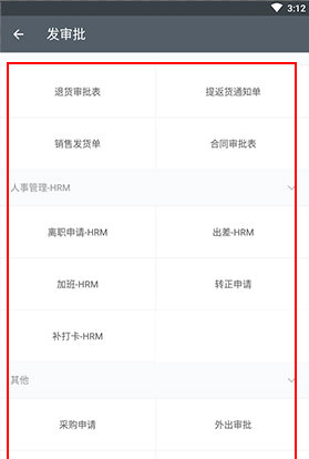 微办公