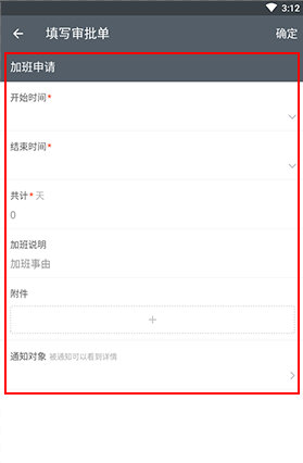 微办公