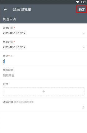 微办公