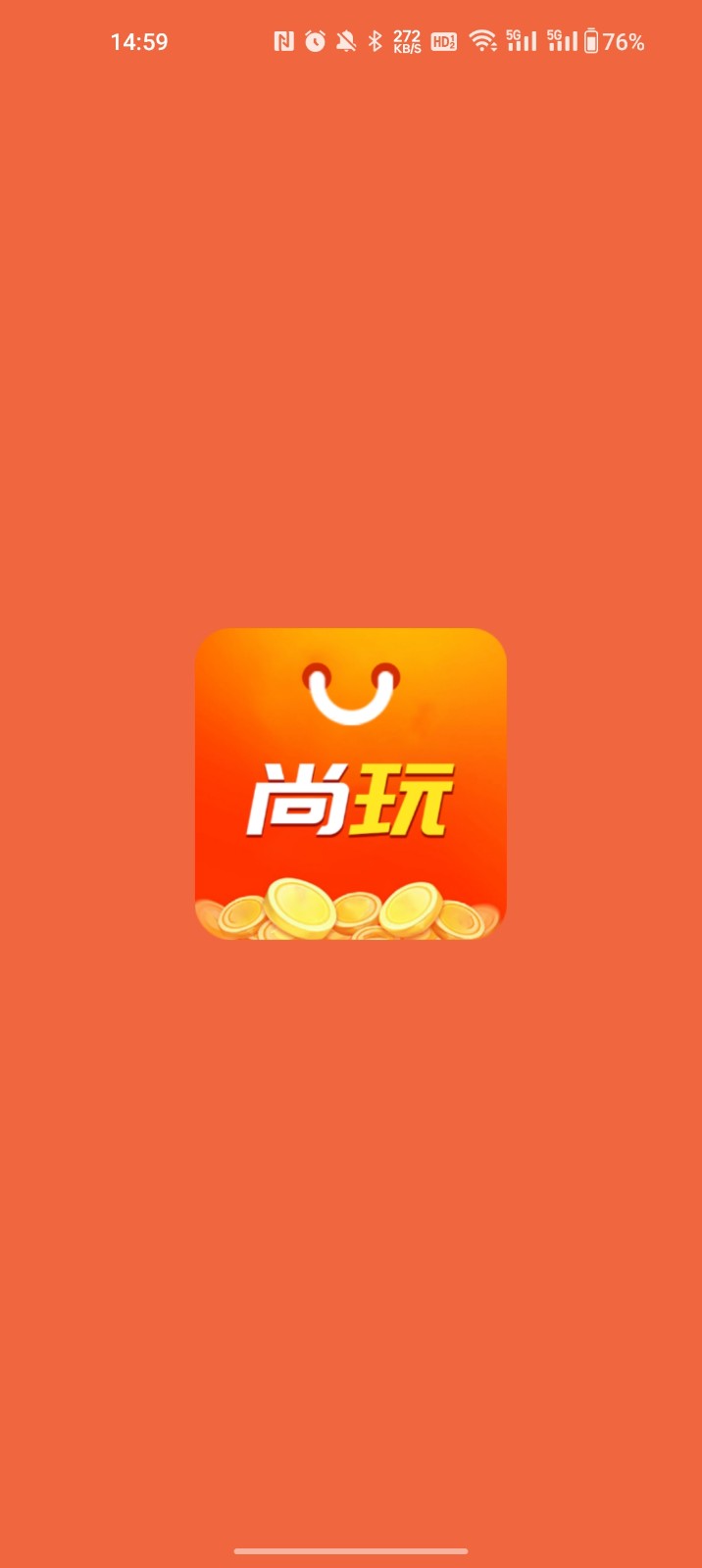 尚玩助手截图2