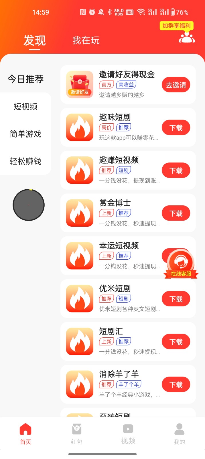 尚玩助手截图4