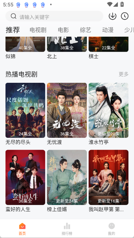 小狐狸追剧
