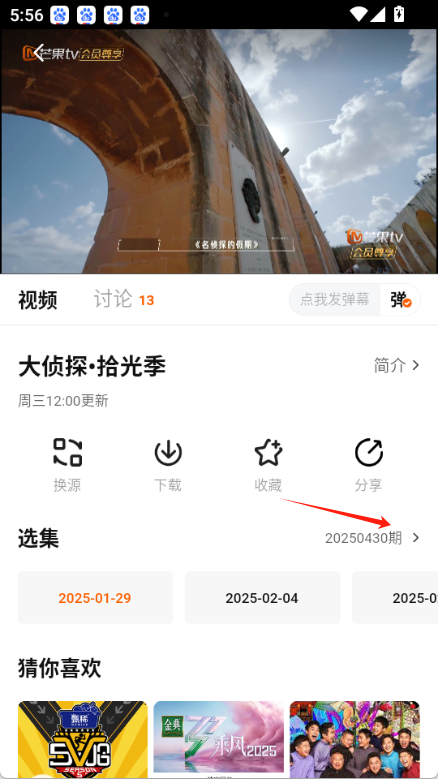 小狐狸追剧