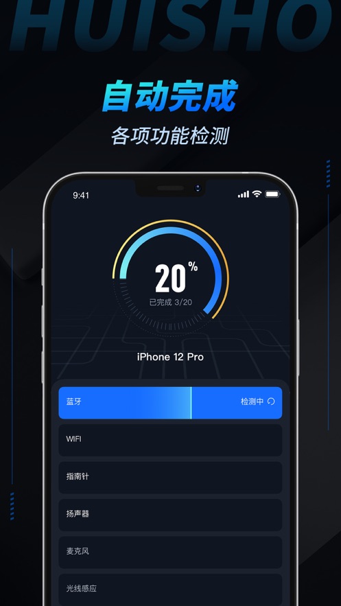 检测豹截图1