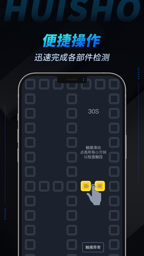 检测豹截图3