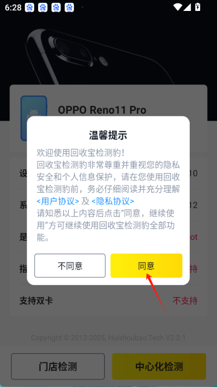 检测豹