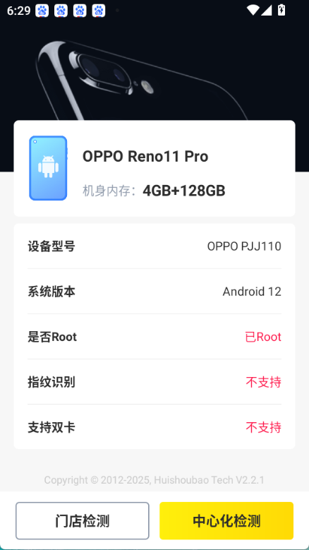 检测豹
