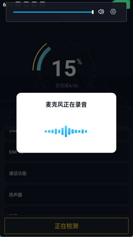 检测豹