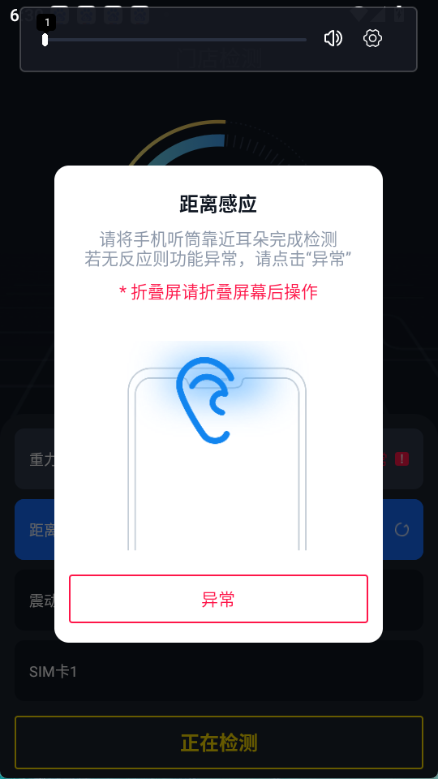 检测豹