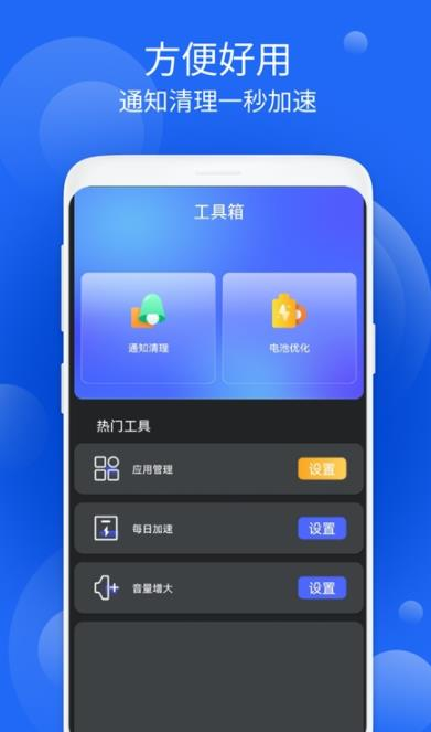 好周到安全大师