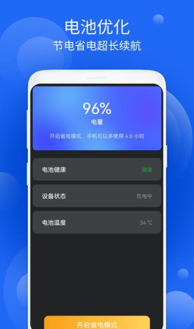 好周到安全大师