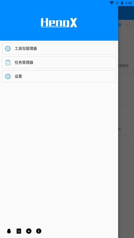 恒星工具箱