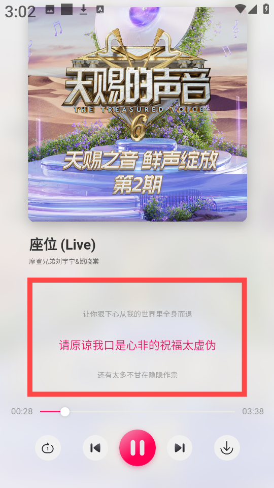 泡泡音乐
