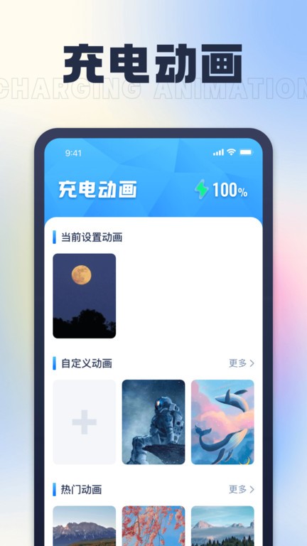 充电乐园截图3