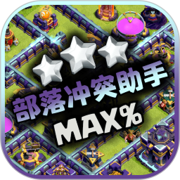 COC阵型复制工具